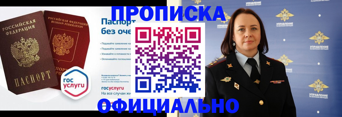 регистрация в Светлограде