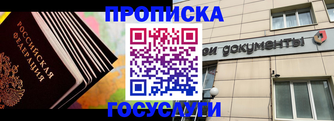 временная регистрация гарантия в Светлограде