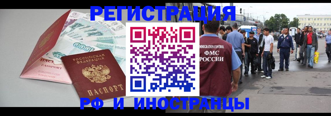 прописка паспорт в Светлограде